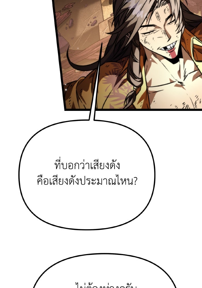 การแข่งขันของผู้เกิดใหม่ - หน้า 73