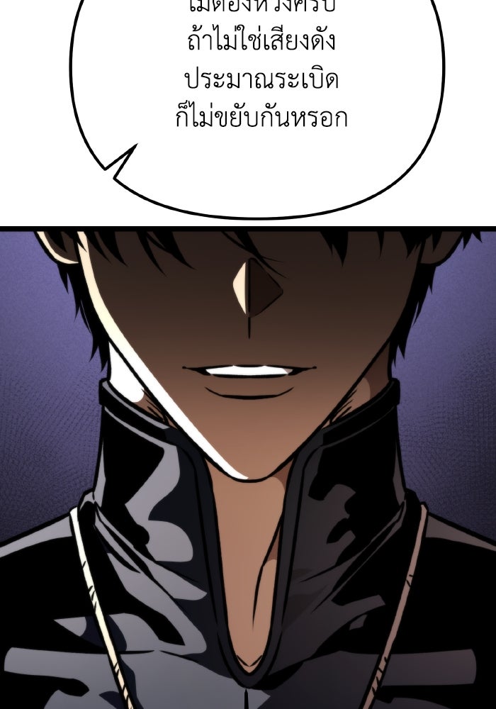 การแข่งขันของผู้เกิดใหม่ - หน้า 74