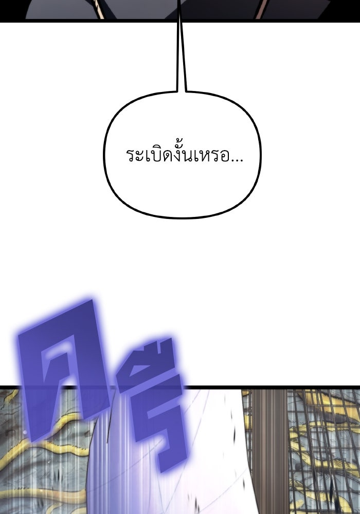 การแข่งขันของผู้เกิดใหม่ - หน้า 75
