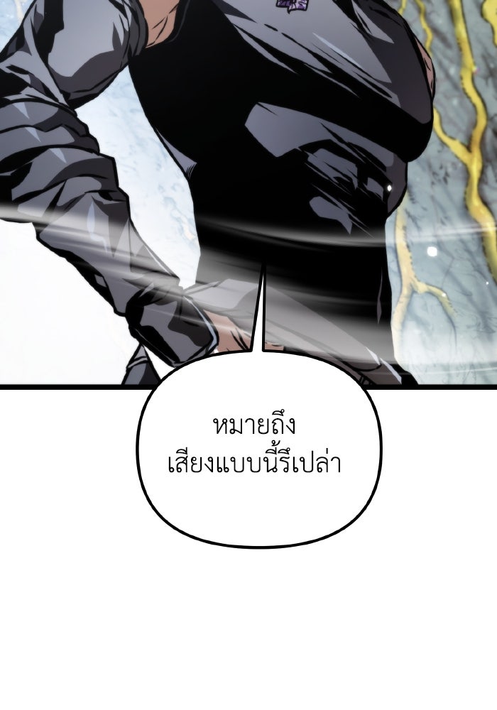 การแข่งขันของผู้เกิดใหม่ - หน้า 82