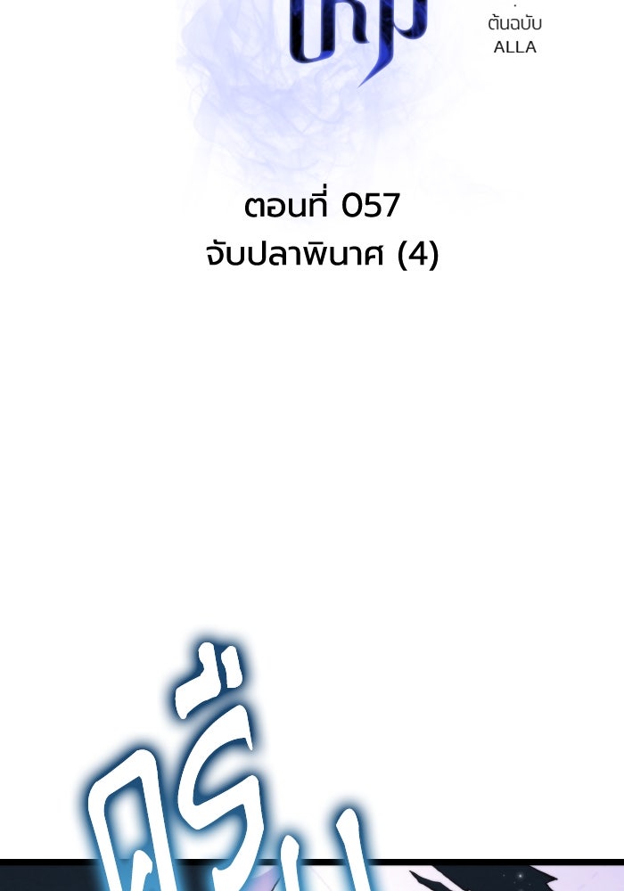 การแข่งขันของผู้เกิดใหม่ - หน้า 84