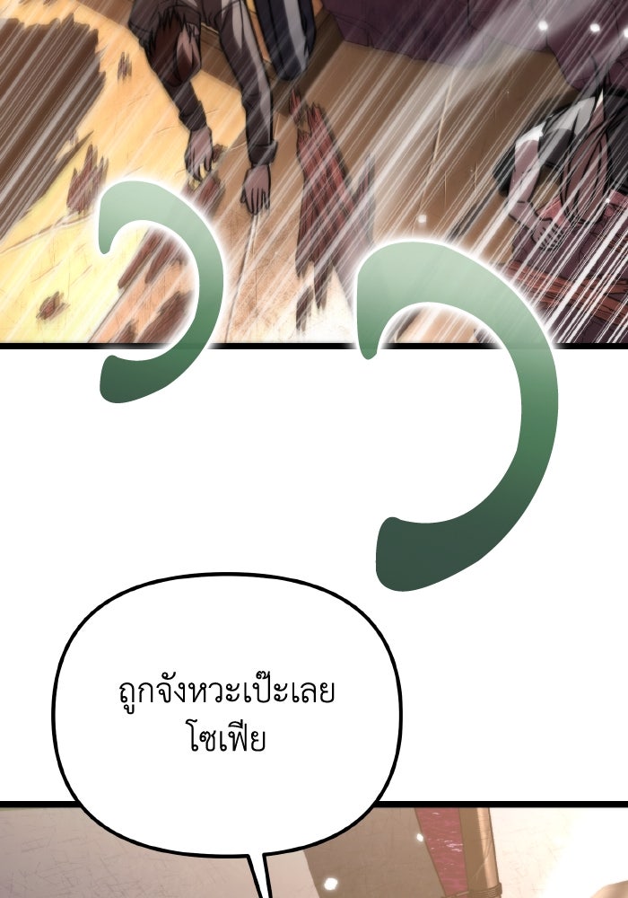 การแข่งขันของผู้เกิดใหม่ - หน้า 88