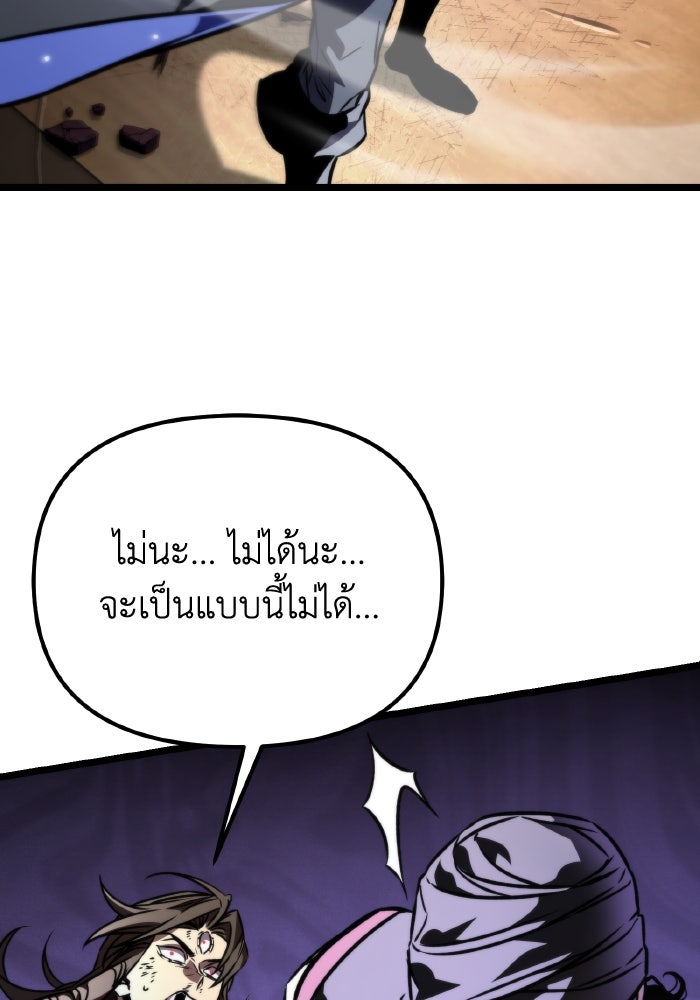 การแข่งขันของผู้เกิดใหม่ - หน้า 90