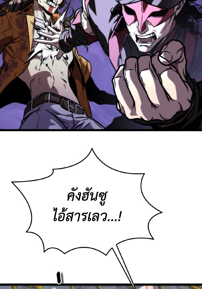 การแข่งขันของผู้เกิดใหม่ - หน้า 91