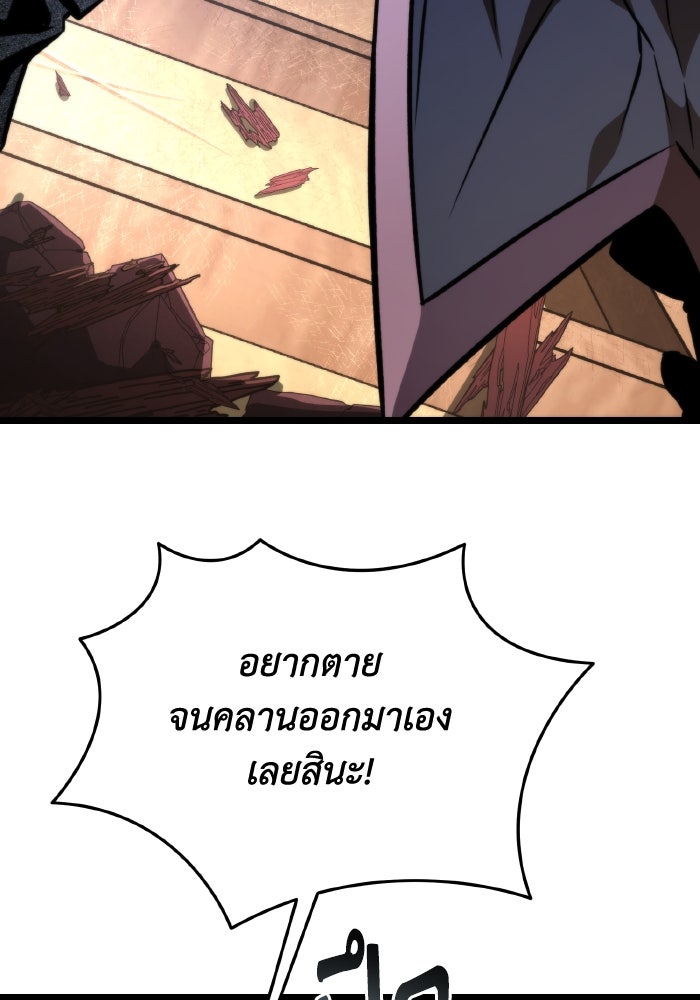 การแข่งขันของผู้เกิดใหม่ - หน้า 93