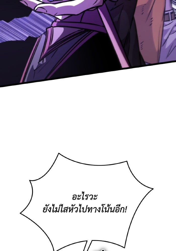 การแข่งขันของผู้เกิดใหม่ - หน้า 95