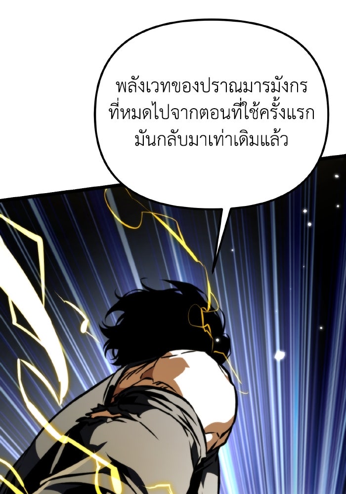 การแข่งขันของผู้เกิดใหม่ - หน้า 10
