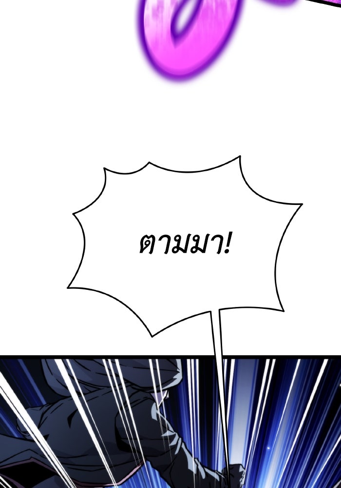 การแข่งขันของผู้เกิดใหม่ - หน้า 101