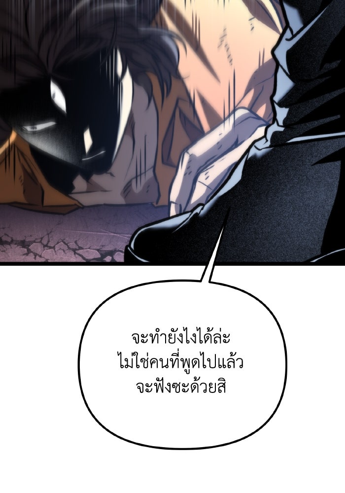 การแข่งขันของผู้เกิดใหม่ - หน้า 110
