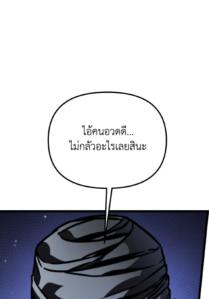 การแข่งขันของผู้เกิดใหม่ - หน้า 111