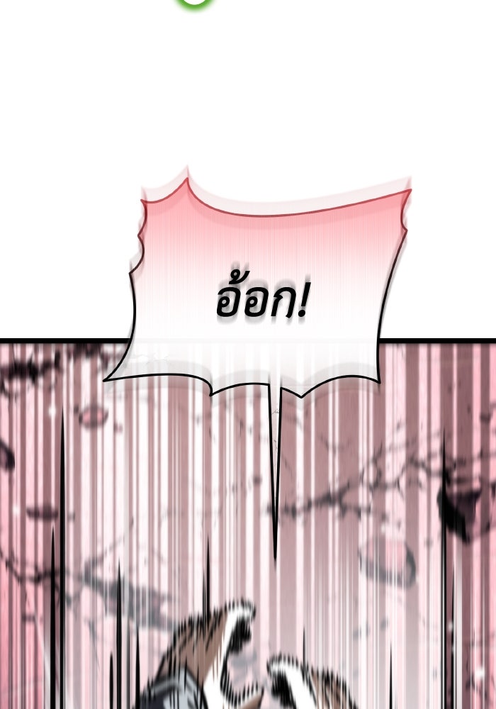 การแข่งขันของผู้เกิดใหม่ - หน้า 121