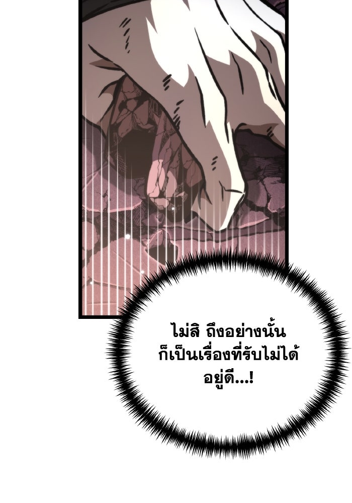 การแข่งขันของผู้เกิดใหม่ - หน้า 128