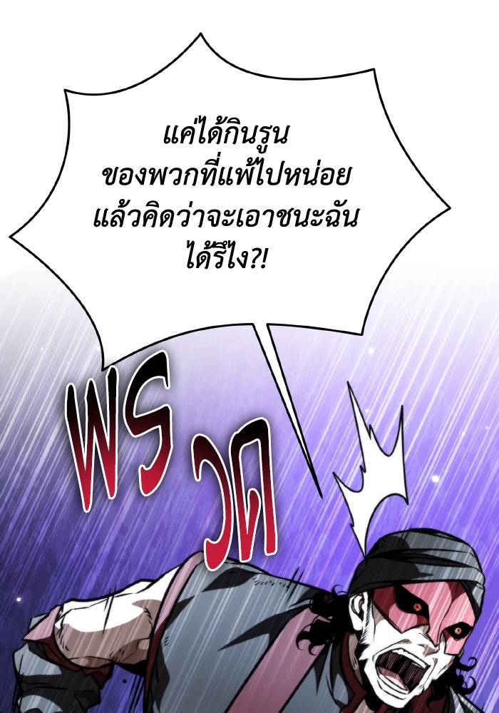 การแข่งขันของผู้เกิดใหม่ - หน้า 129
