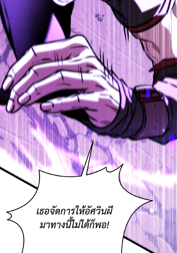 การแข่งขันของผู้เกิดใหม่ - หน้า 137