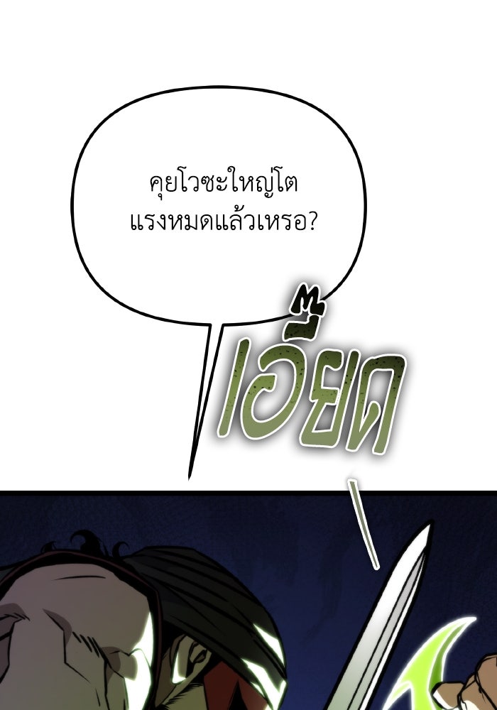 การแข่งขันของผู้เกิดใหม่ - หน้า 152