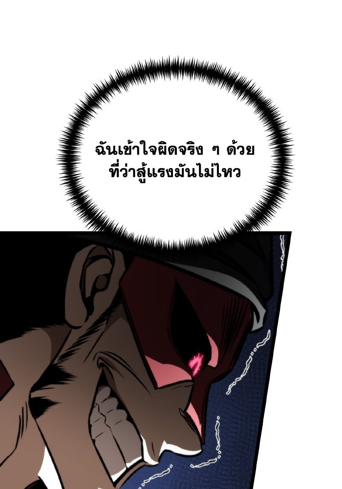 การแข่งขันของผู้เกิดใหม่ - หน้า 155