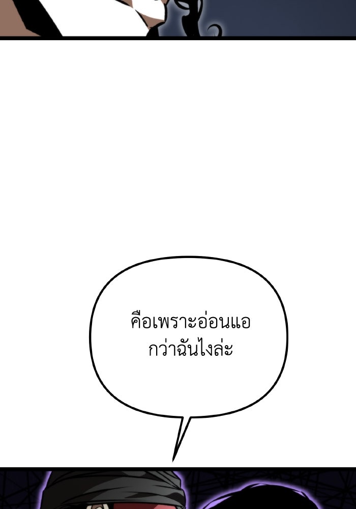 การแข่งขันของผู้เกิดใหม่ - หน้า 170