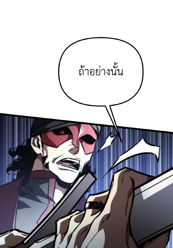 การแข่งขันของผู้เกิดใหม่ - หน้า 174