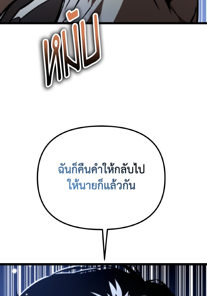 การแข่งขันของผู้เกิดใหม่ - หน้า 175