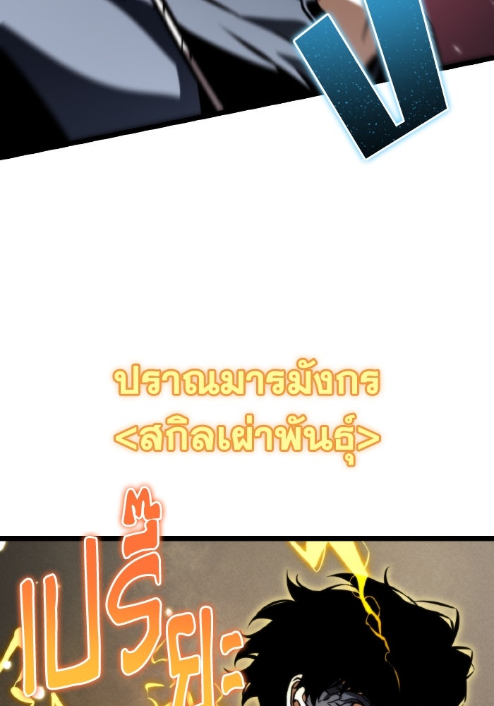 การแข่งขันของผู้เกิดใหม่ - หน้า 2