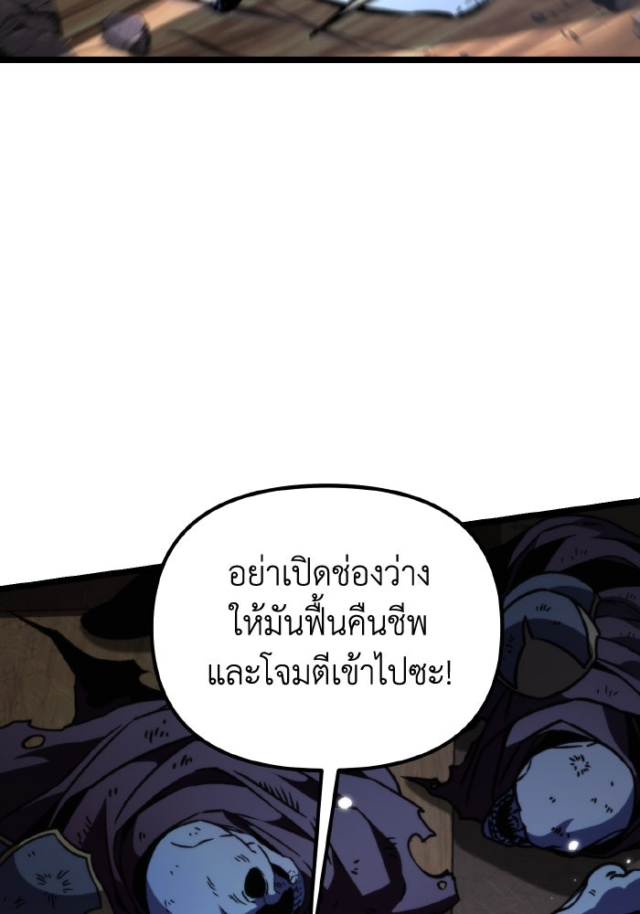 การแข่งขันของผู้เกิดใหม่ - หน้า 20