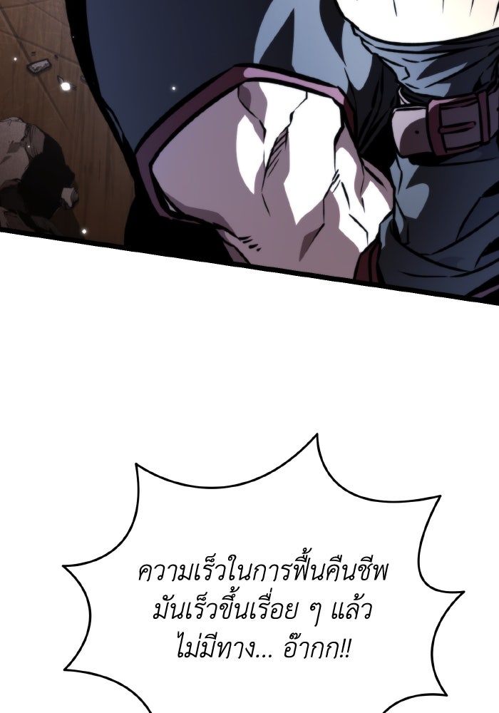 การแข่งขันของผู้เกิดใหม่ - หน้า 22