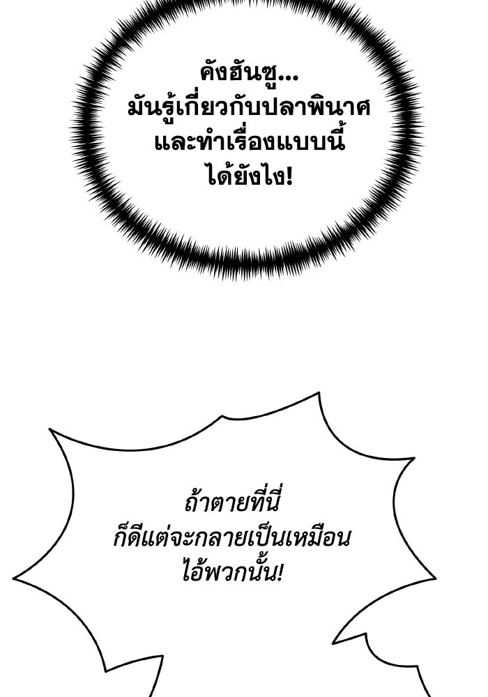 การแข่งขันของผู้เกิดใหม่ - หน้า 28