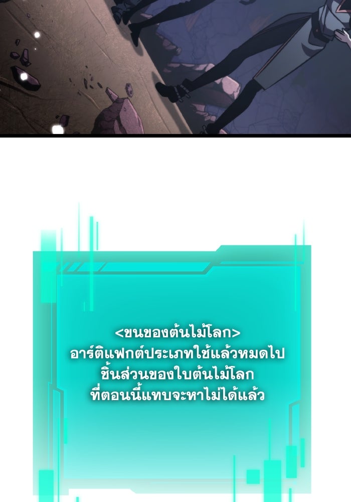 การแข่งขันของผู้เกิดใหม่ - หน้า 31