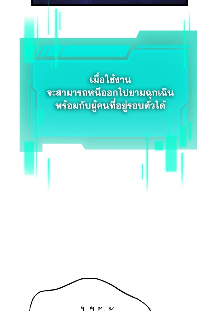 การแข่งขันของผู้เกิดใหม่ - หน้า 33