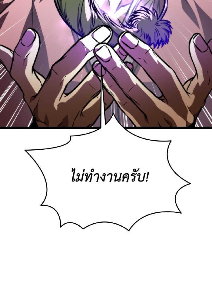 การแข่งขันของผู้เกิดใหม่ - หน้า 35
