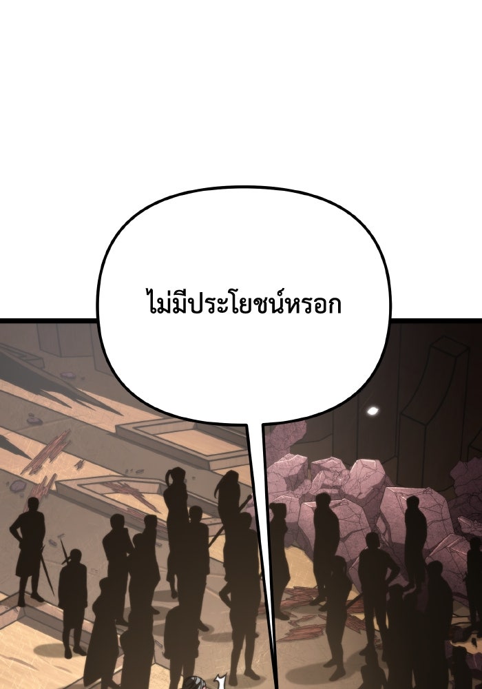 การแข่งขันของผู้เกิดใหม่ - หน้า 36