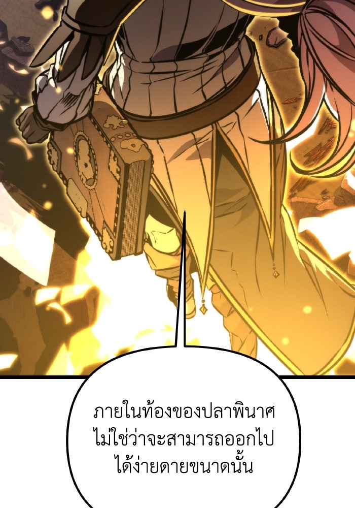 การแข่งขันของผู้เกิดใหม่ - หน้า 38