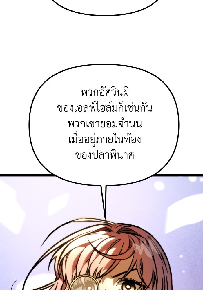 การแข่งขันของผู้เกิดใหม่ - หน้า 39