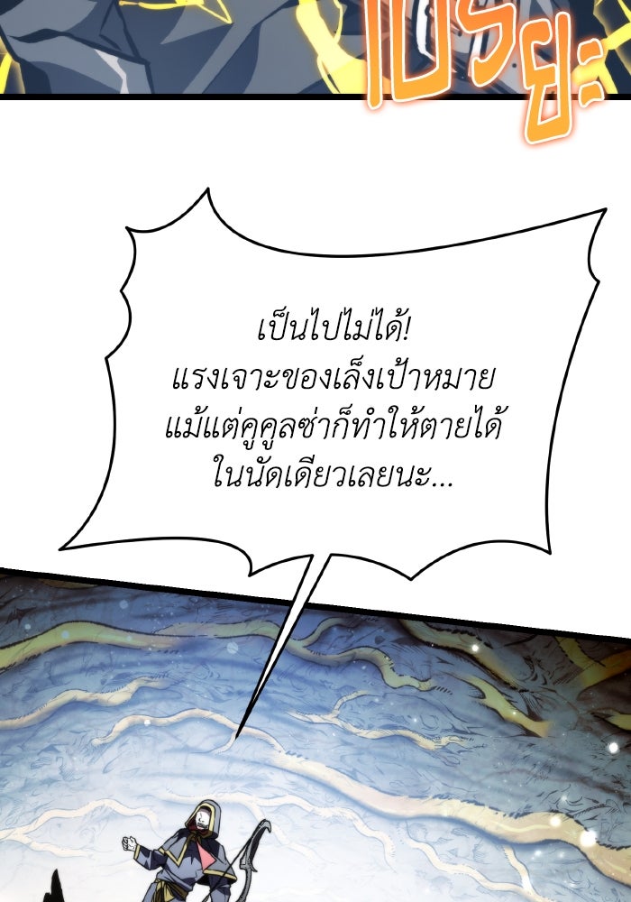 การแข่งขันของผู้เกิดใหม่ - หน้า 4