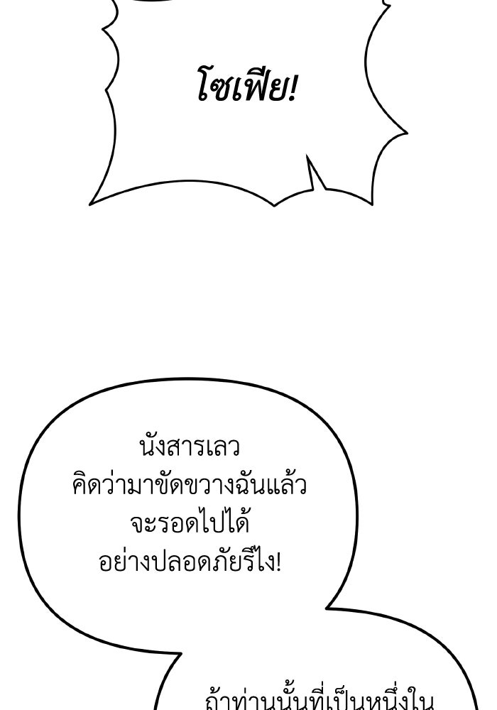 การแข่งขันของผู้เกิดใหม่ - หน้า 41