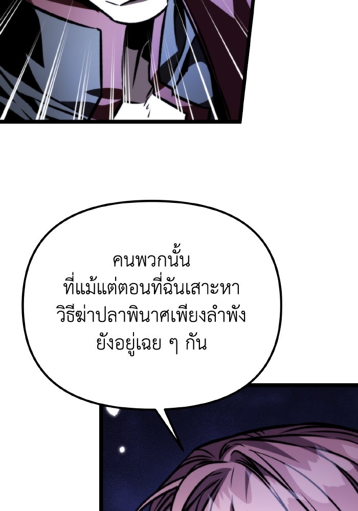 การแข่งขันของผู้เกิดใหม่ - หน้า 43