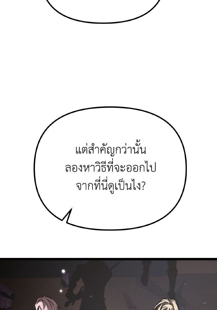 การแข่งขันของผู้เกิดใหม่ - หน้า 45