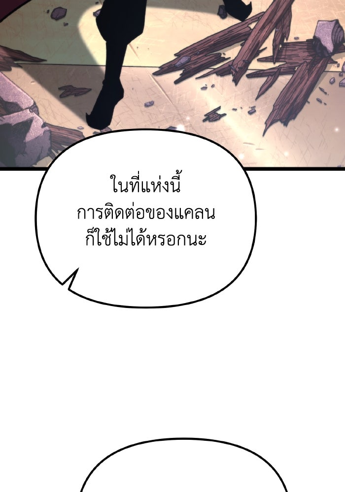 การแข่งขันของผู้เกิดใหม่ - หน้า 47
