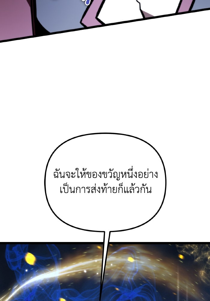 การแข่งขันของผู้เกิดใหม่ - หน้า 49