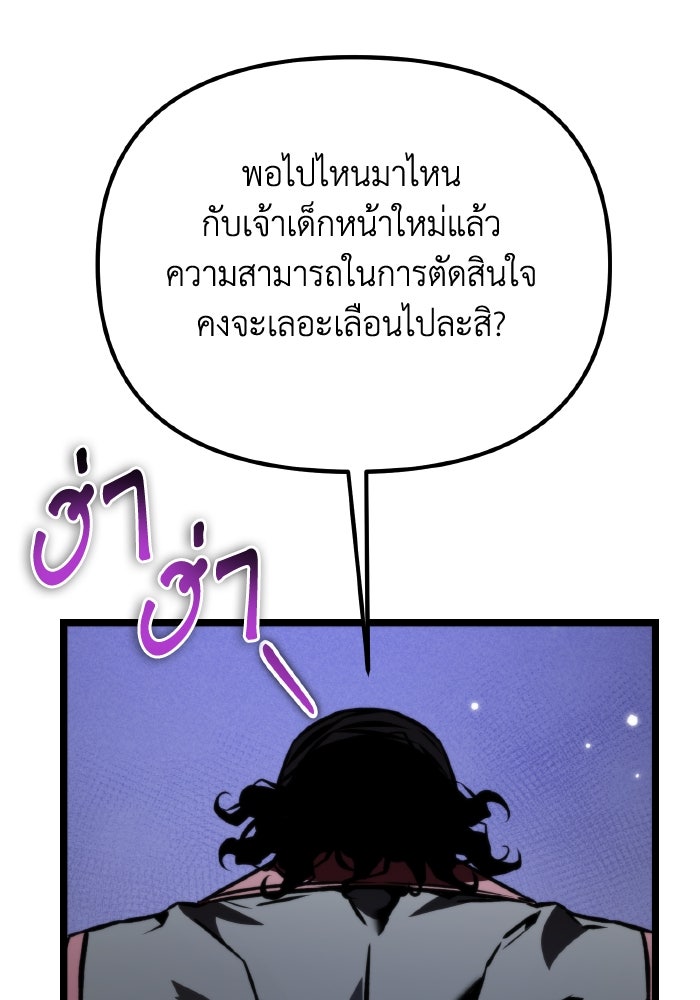 การแข่งขันของผู้เกิดใหม่ - หน้า 53