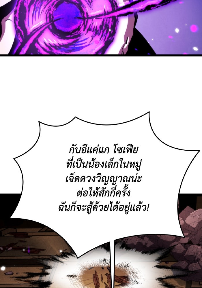 การแข่งขันของผู้เกิดใหม่ - หน้า 56