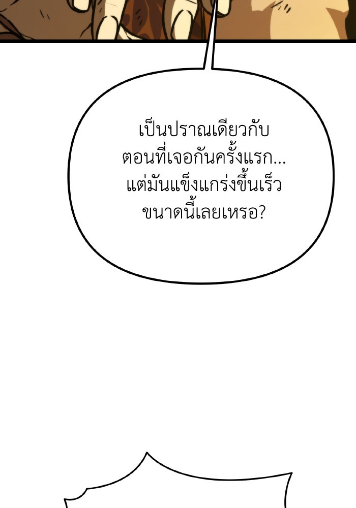 การแข่งขันของผู้เกิดใหม่ - หน้า 6