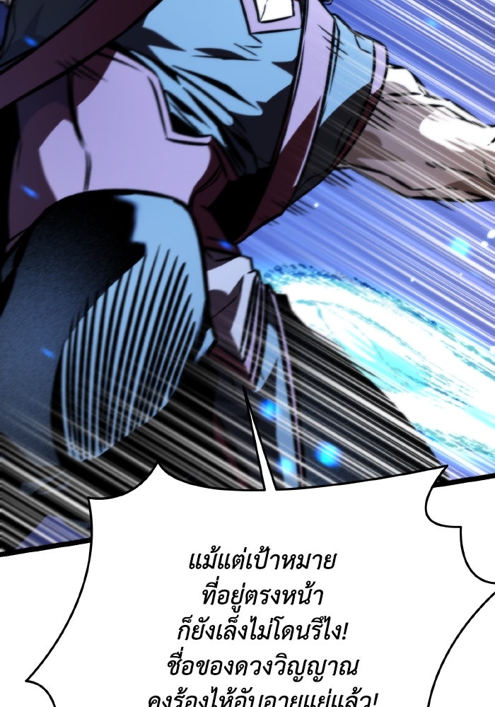 การแข่งขันของผู้เกิดใหม่ - หน้า 64