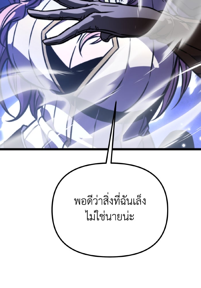 การแข่งขันของผู้เกิดใหม่ - หน้า 72