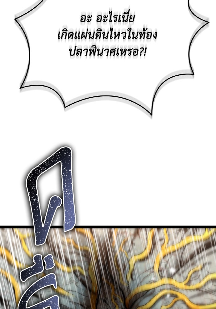 การแข่งขันของผู้เกิดใหม่ - หน้า 78