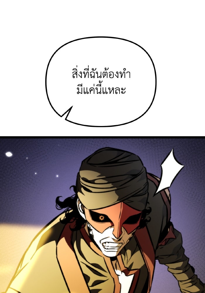 การแข่งขันของผู้เกิดใหม่ - หน้า 82
