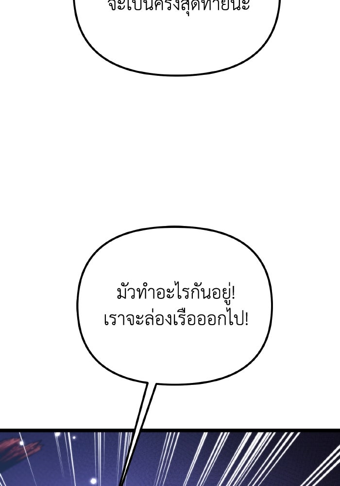 การแข่งขันของผู้เกิดใหม่ - หน้า 86