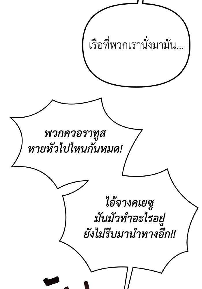 การแข่งขันของผู้เกิดใหม่ - หน้า 88