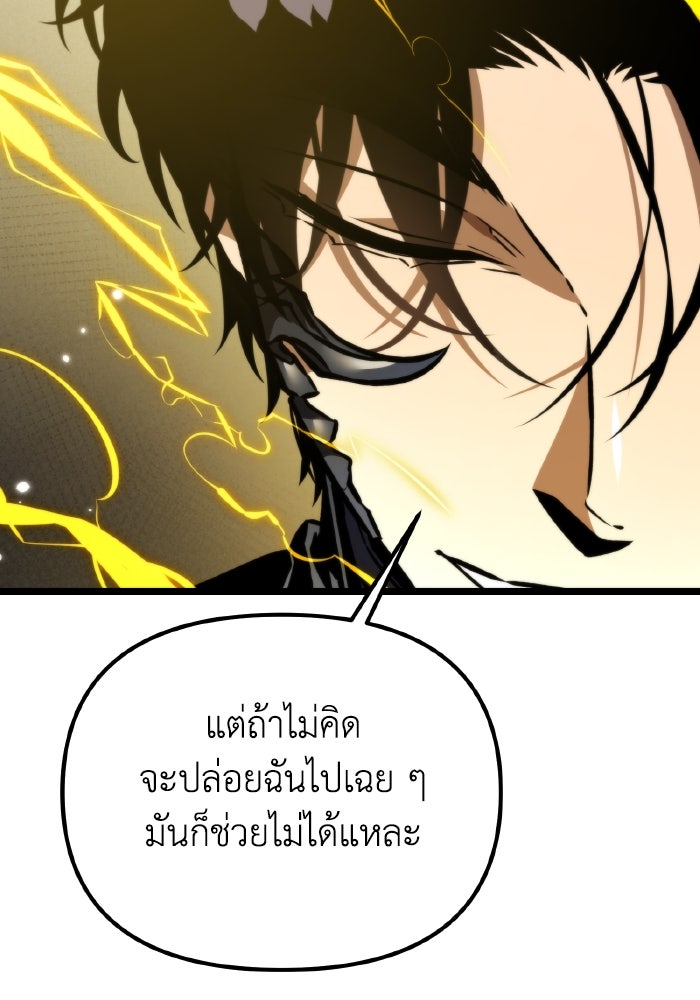 การแข่งขันของผู้เกิดใหม่ - หน้า 9