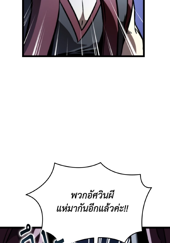การแข่งขันของผู้เกิดใหม่ - หน้า 90